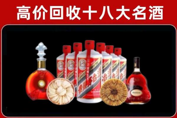 奈曼旗烟酒回收